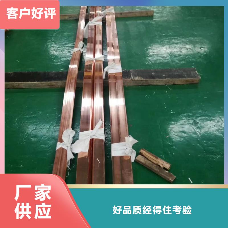 紫銅排好產品放心購
