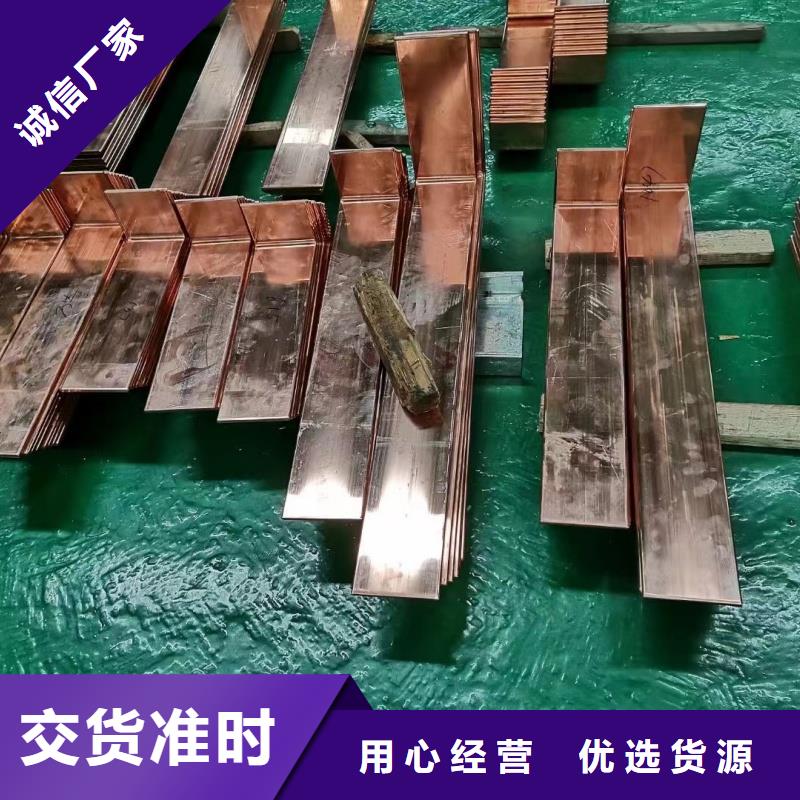 紫銅排追求品質