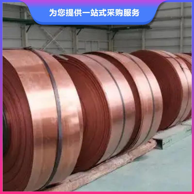 导电紫铜带中心选宜发