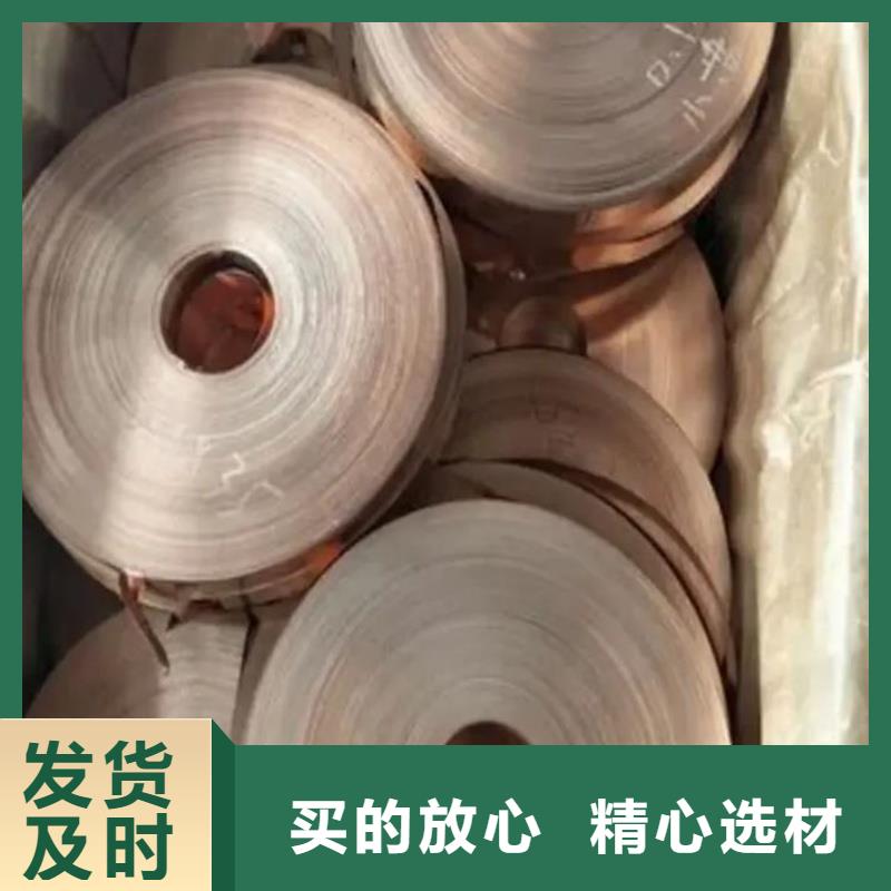 紫铜带厂家货源稳定