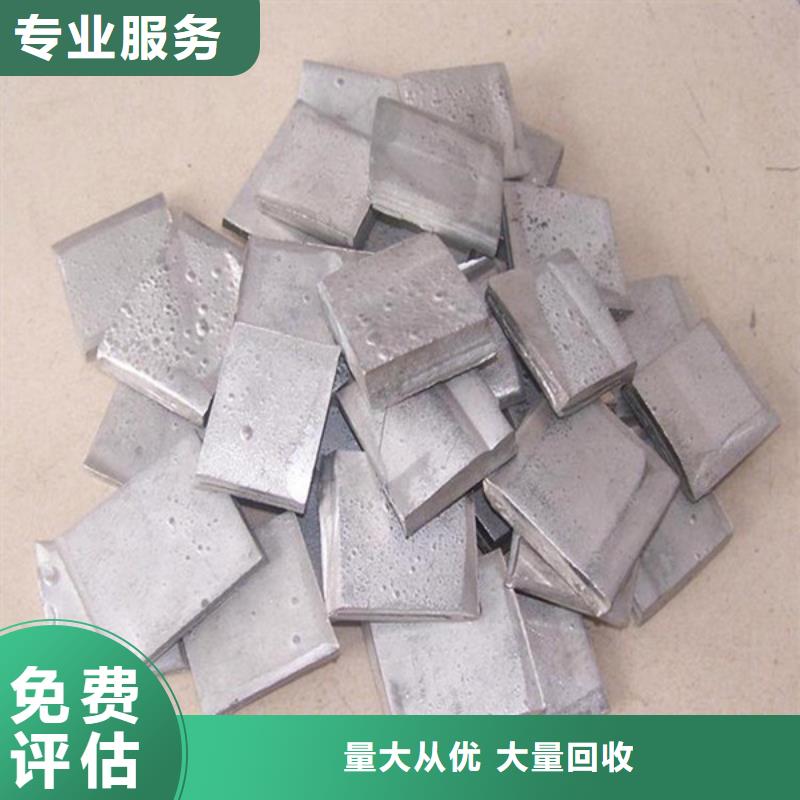 蘇州吳江區鎮廢錫回收免費詢價