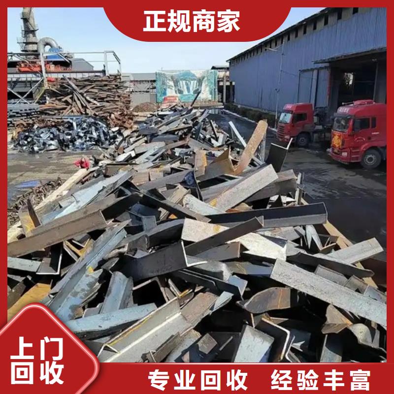 北橋街道上門回收廢金屬誠信經(jīng)營