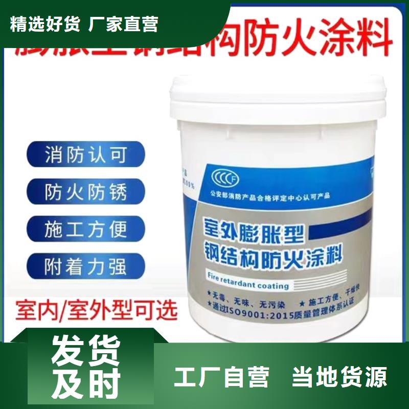 防火涂料薄涂型防火涂料打造好品質