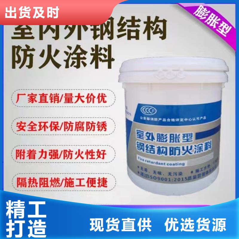 防火涂料_大量现货