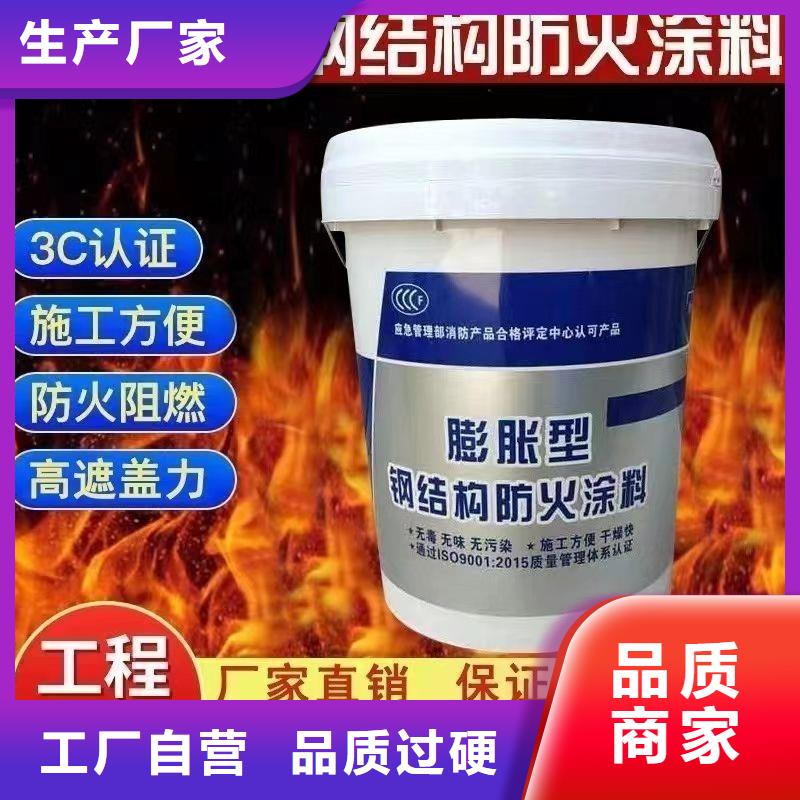 防火涂料薄涂型防火涂料廠家直營