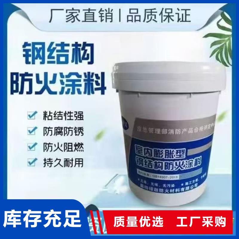 防火涂料國標(biāo)鋼結(jié)構(gòu)防火涂料質(zhì)量無憂