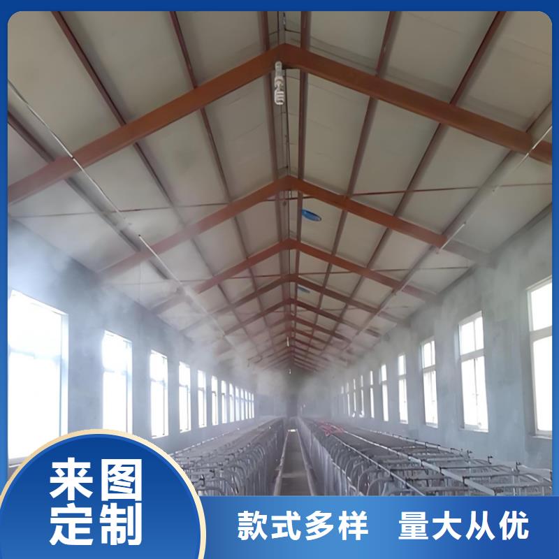 2025实体厂家#牛棚喷淋消毒除臭#来电优惠