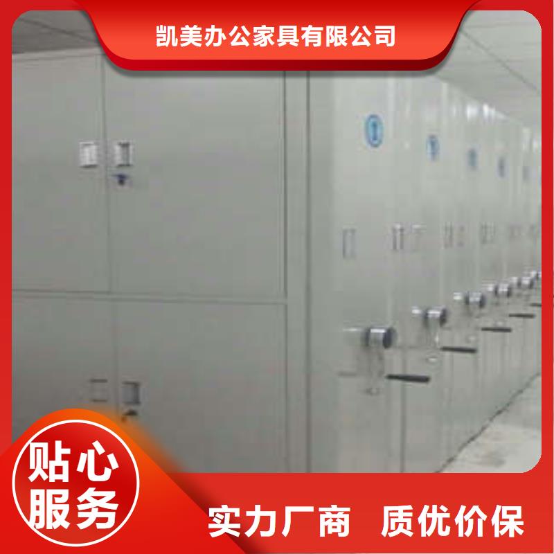 質保十年【凱美】半封閉手搖密集架