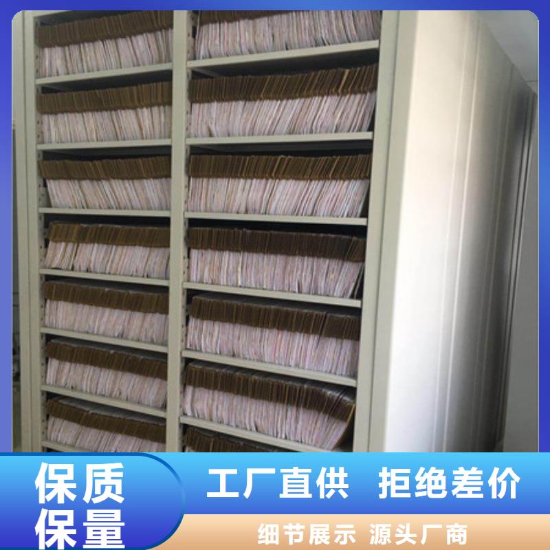密集型档案移动柜档案柜-实力生产厂家直销