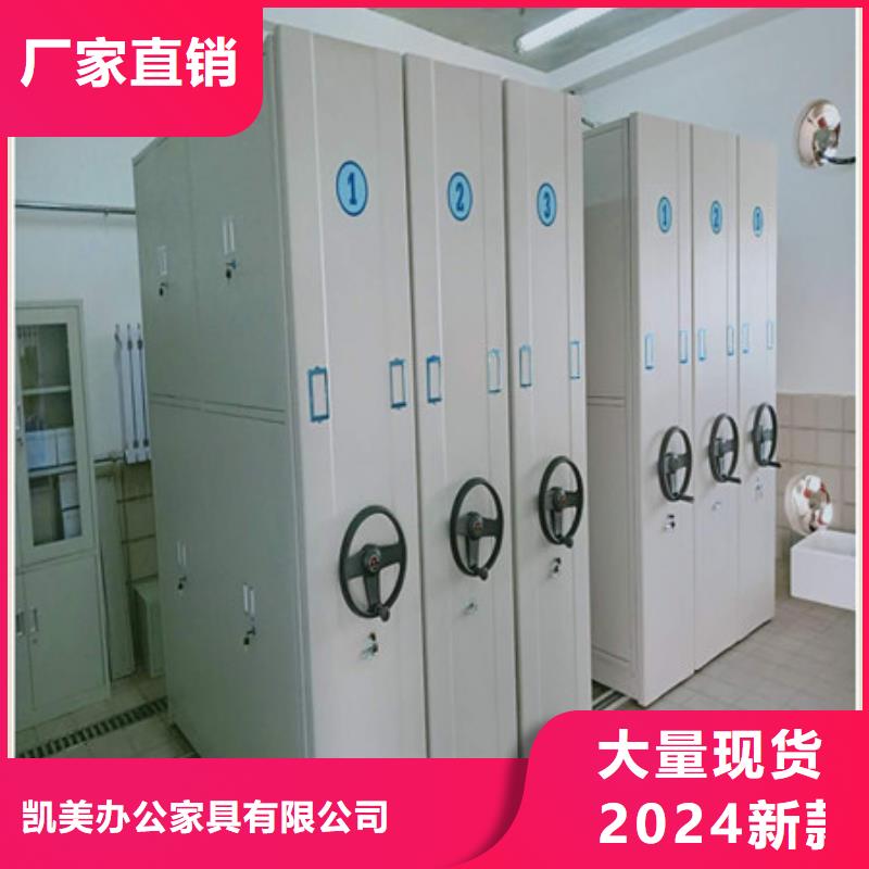 2024厂家直销##移动式档案柜##价格合理