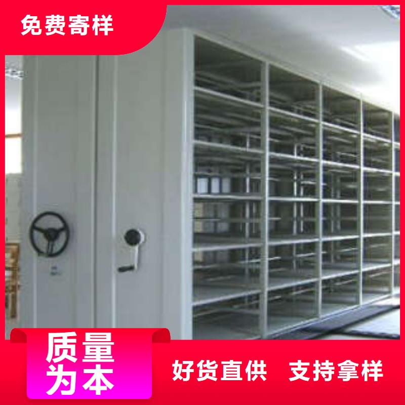 移动型密集架厂家价格优势