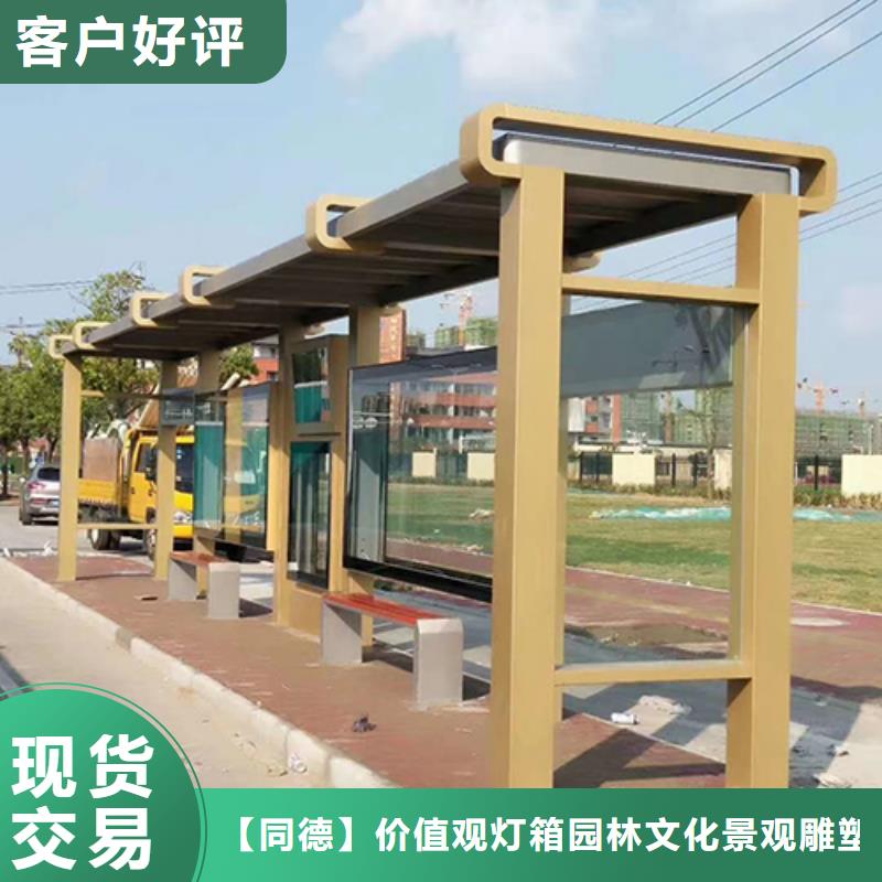 乡村公交站台择优