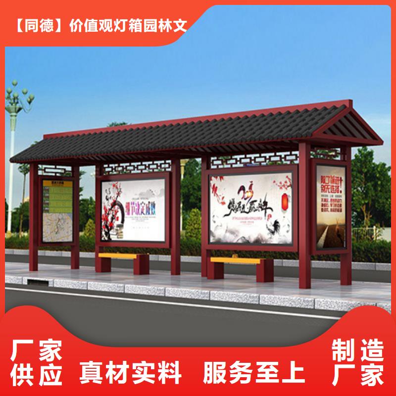 公交站臺定制來樣定制