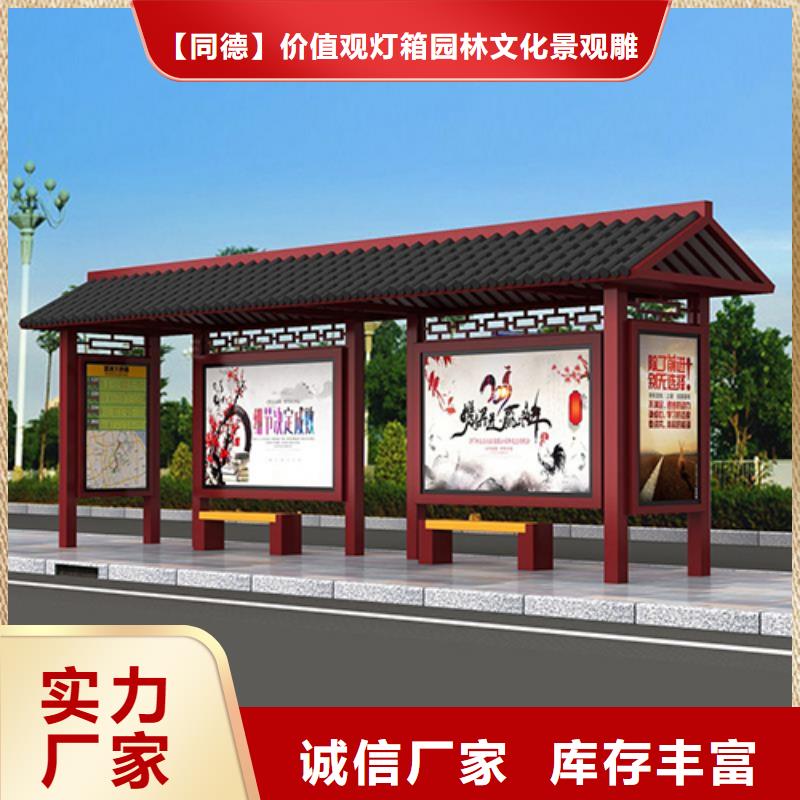 鄉鎮公交站臺詢問報價