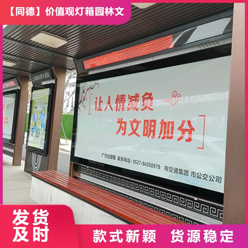 簡約公交站臺廠家