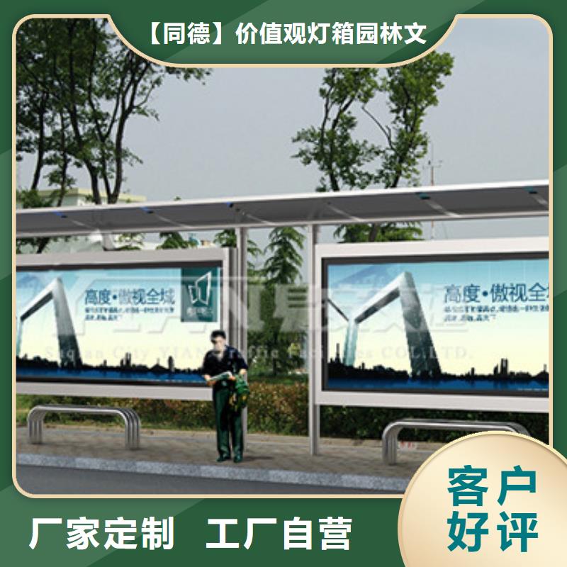 簡(jiǎn)易公交站臺(tái)全國(guó)發(fā)貨