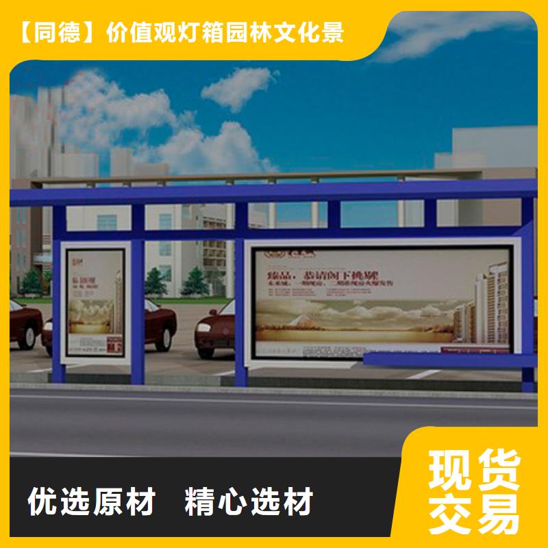 不銹鋼公交站臺信賴