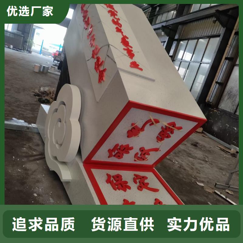 公园社会核心价值观标牌品质保证