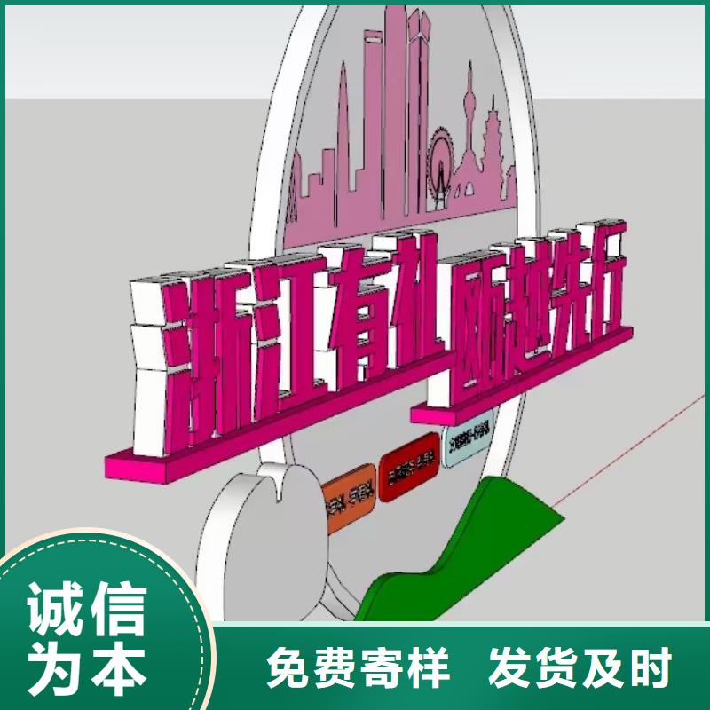 景區小品社會主義核心價值觀標牌生產廠家
