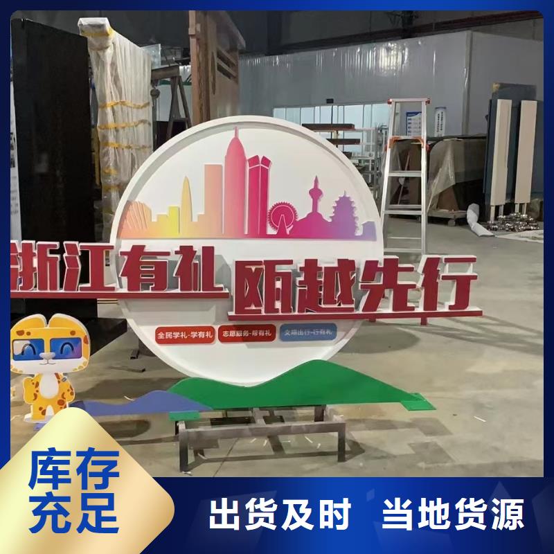 地標性建筑景觀小品雕塑承諾守信