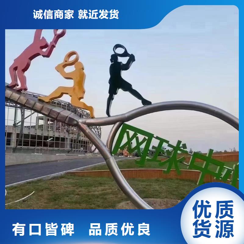 體育景觀小品雕塑信賴