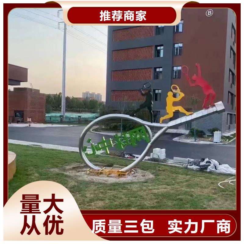 體育景觀小品雕塑信賴