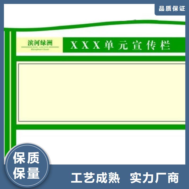 学校宣传栏良心厂家