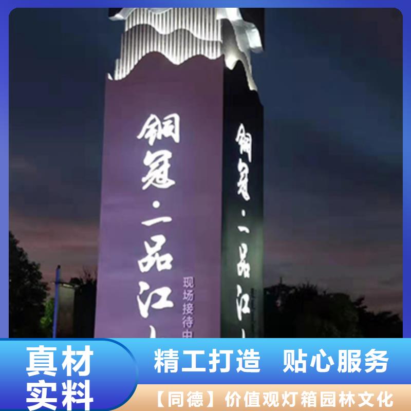 大型精神堡垒来图定制