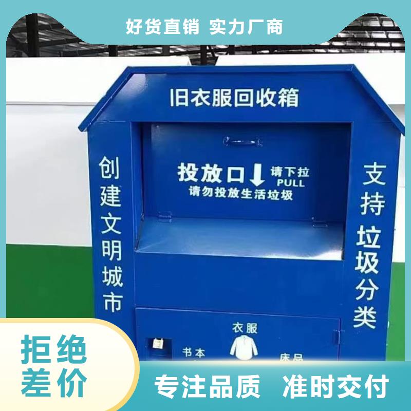 三沙市回收舊衣回收箱量大從優(yōu)