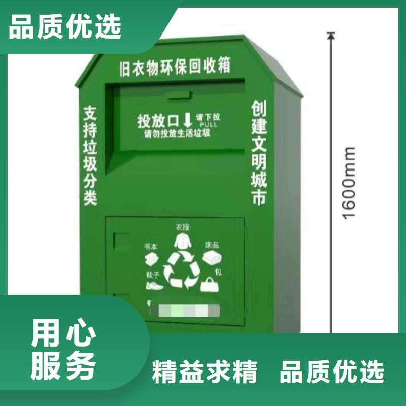 供應舊衣回收箱貨源充足
