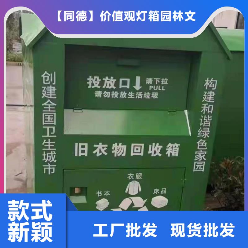 户外旧衣回收箱品质过关