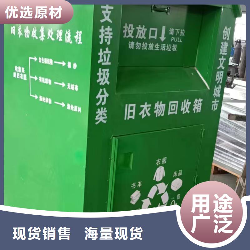 不銹鋼舊衣回收箱工廠直銷
