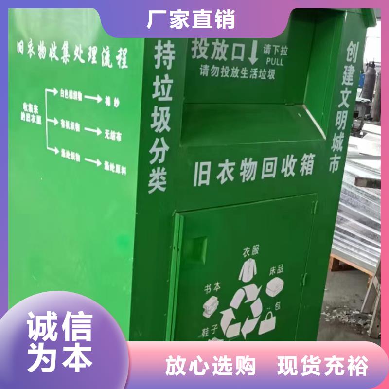 小区旧衣回收箱设计