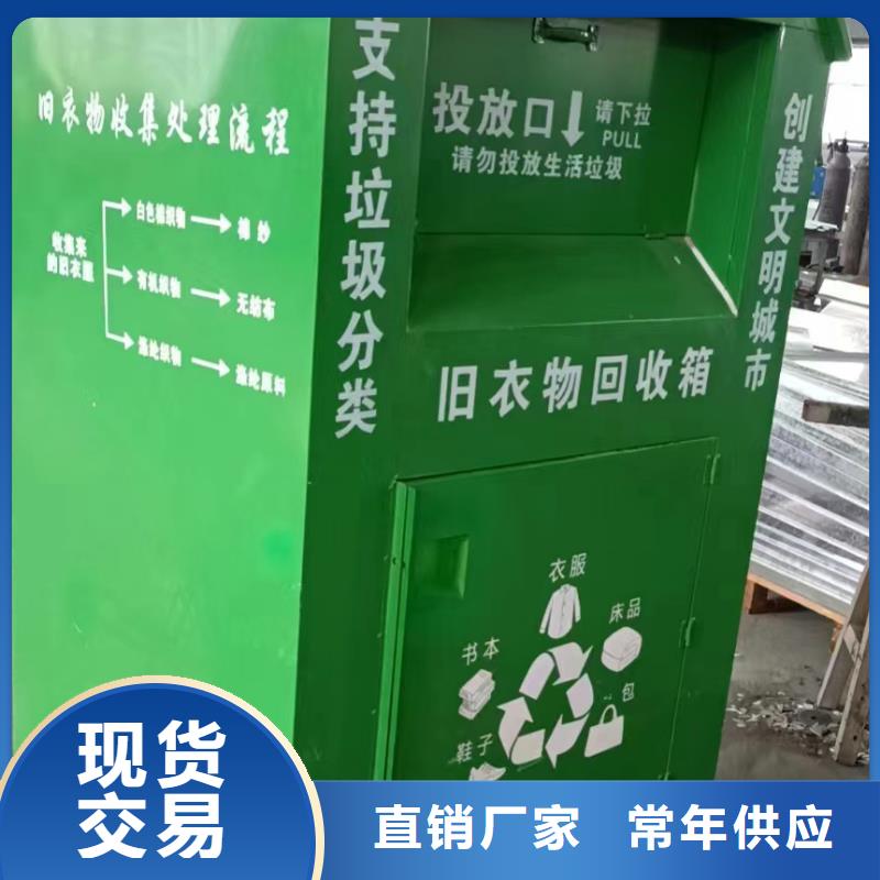 舊衣回收箱定制零售