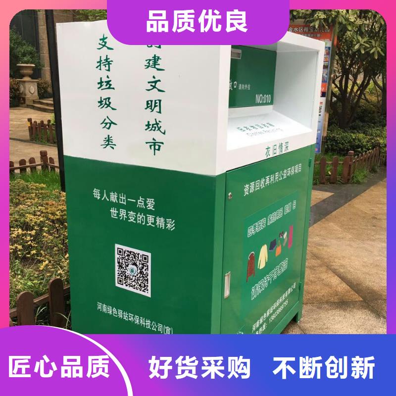 智能舊衣回收箱信賴