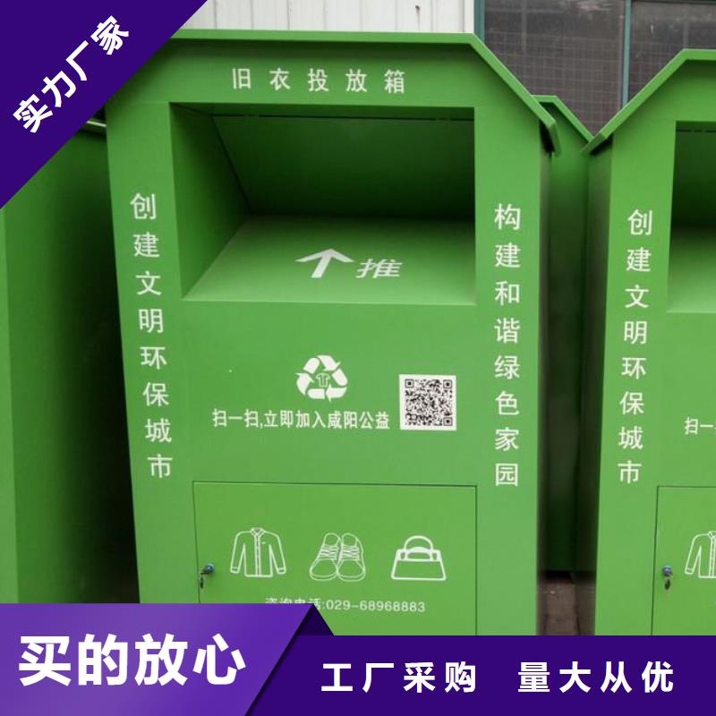 山區舊衣回收箱貨源充足
