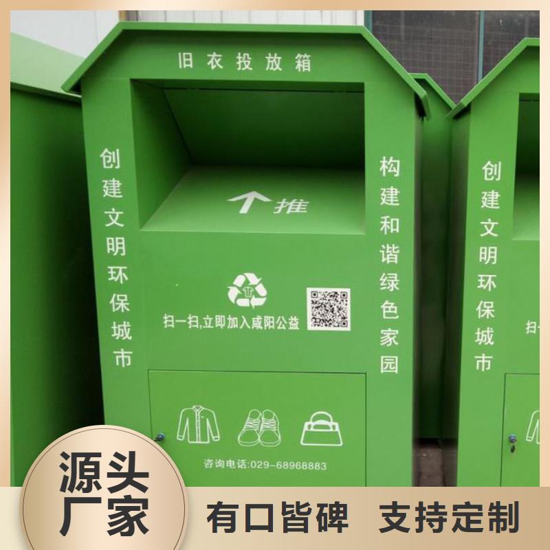 戶外舊衣回收箱全國(guó)走貨