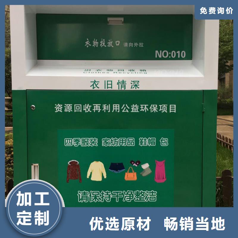 不銹鋼舊衣回收箱實體大廠