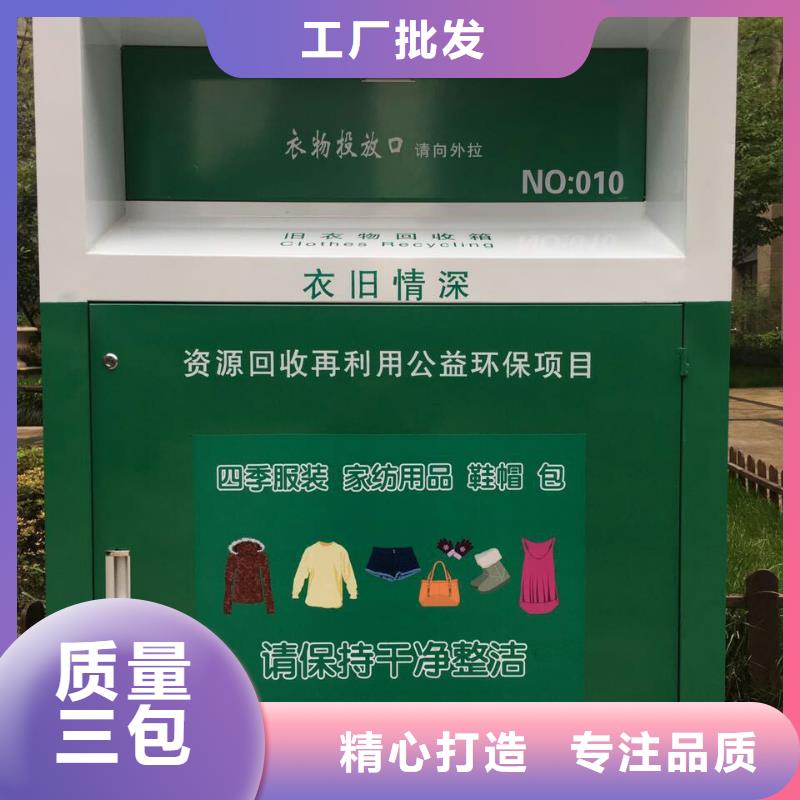 社区旧衣回收箱厂家现货