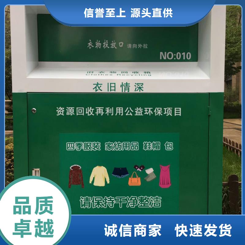 旧衣回收箱园林景观小品一件也发货