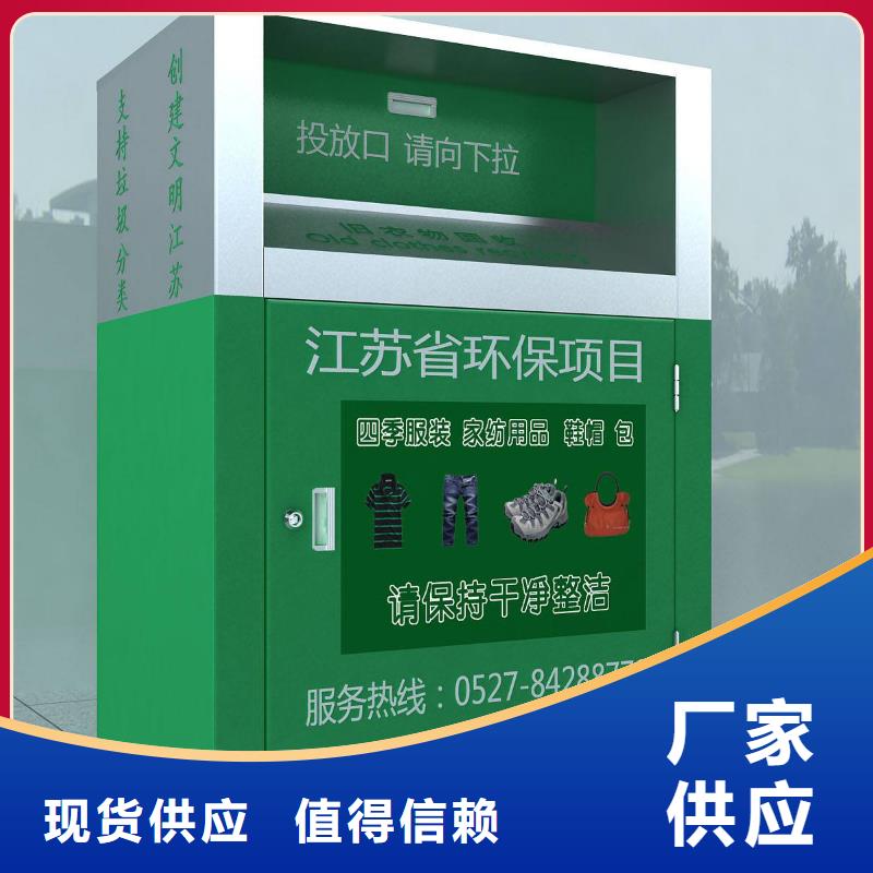 文昌市戶外舊衣回收箱10年經(jīng)驗(yàn)