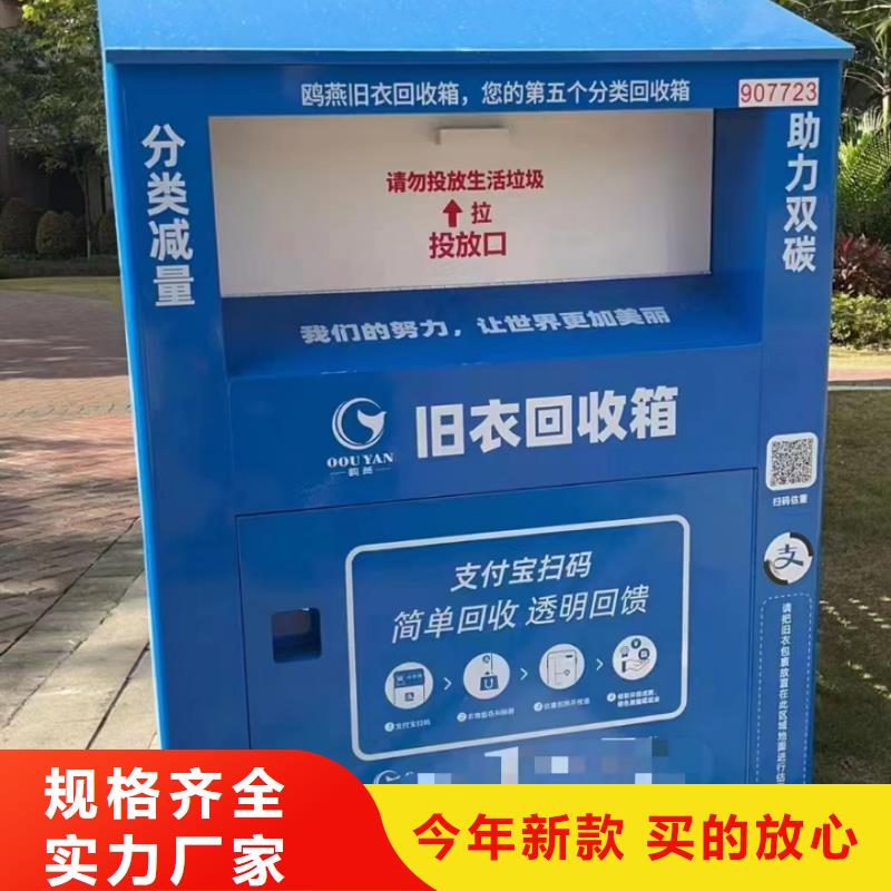 不锈钢旧衣回收箱价格