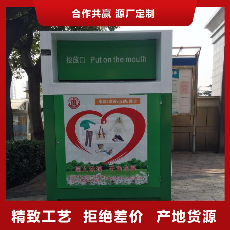 社區(qū)舊衣回收箱歡迎電詢