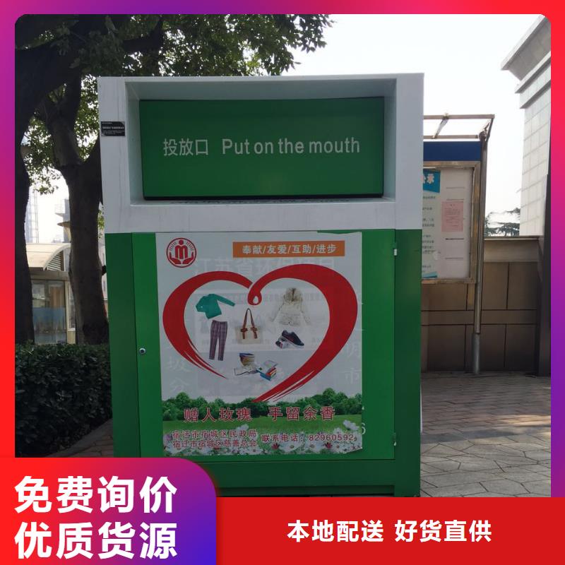 公園舊衣回收箱量大從優(yōu)