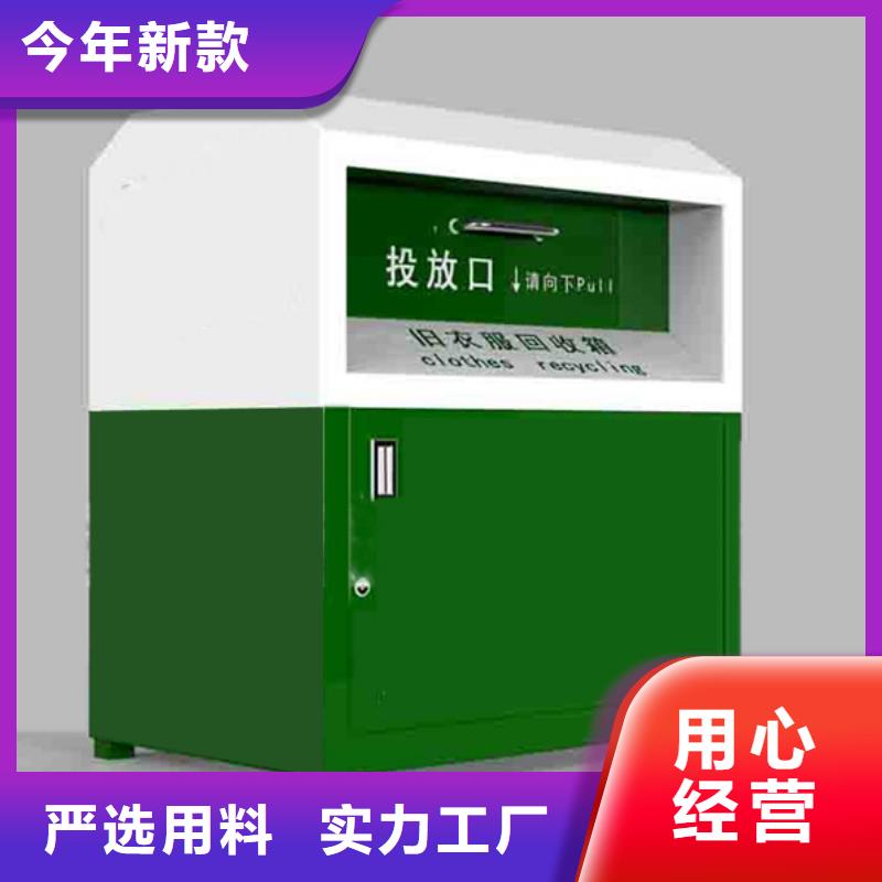 社區舊衣回收箱采購