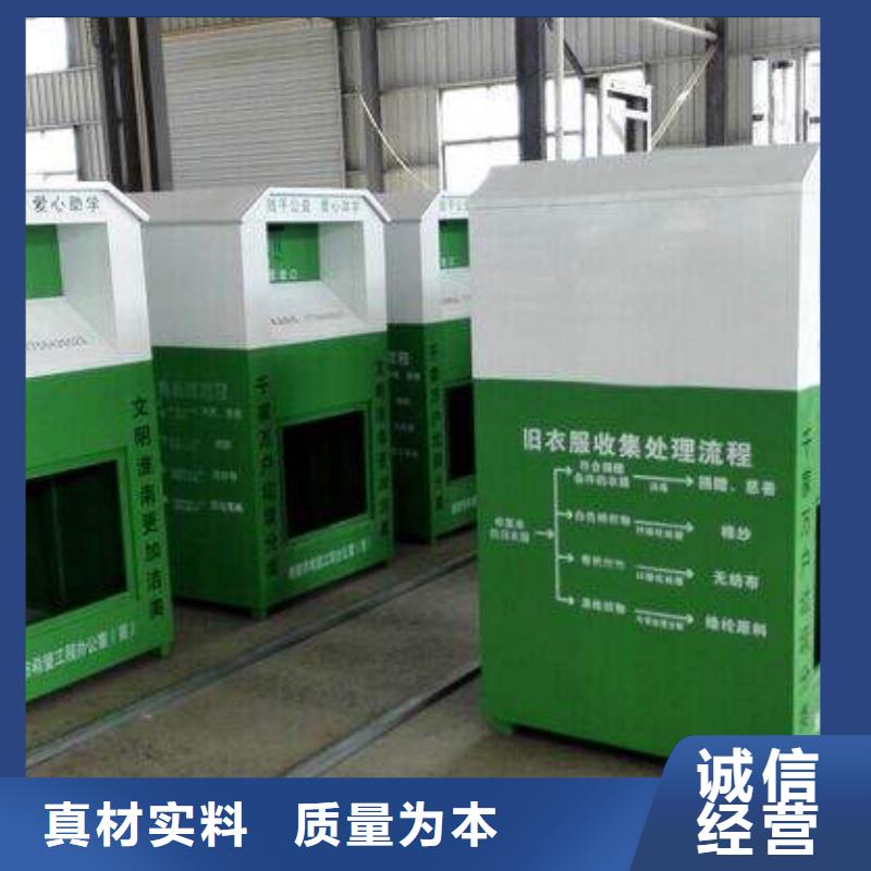小區舊衣回收箱品質保障