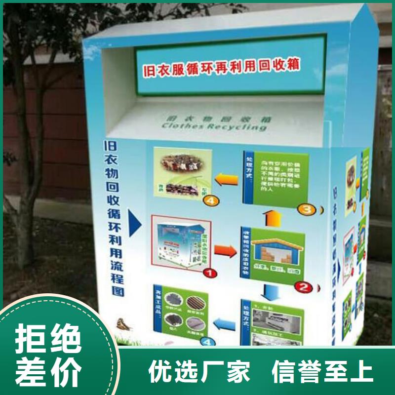 衣物回收環保回收箱施工隊伍
