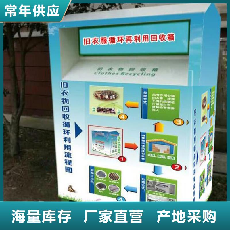 戶外舊衣回收箱來圖定制