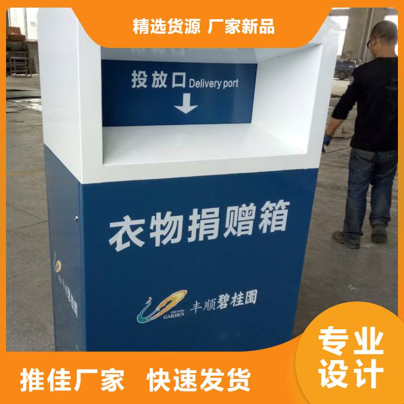 回收舊衣回收箱歡迎電詢
