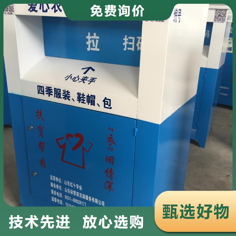 三沙市回收舊衣回收箱量大從優(yōu)